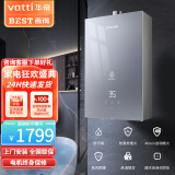 百得（BEST）华帝出品16升燃气热水器天然气家用恒温即热式零冷水增压瀑布浴气电双断节能省气智能恒温DR23-16 16L