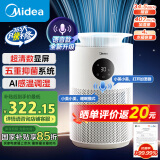 美的（Midea）【语音控制】无雾加湿器4L大容量/婴儿孕妇静音家用空气净化加湿器卧室桌面数显屏大加湿量W40S