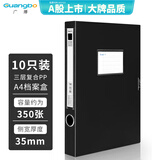 广博（GuangBo）10只装35mm粘扣A4文件盒/档案盒/资料盒 黑色A8029