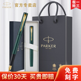 派克（PARKER）派克钢笔高端文创礼盒学生套装商务送礼定制刻字生日礼物礼品文具签字墨水笔国潮商务签字免费刻字 【威雅XL森林绿金夹墨水笔】新色