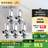 九牧（JOMOO）角阀精铜加厚陶瓷阀芯八字阀三角阀冷热水两用角阀套装 【3冷2热角阀】