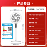 美的（Midea）电风扇落地扇家用大风量 远距离强风送凉电电扇 立式落地风扇家用卧室客厅办公 可选升级二级能效 【升级遥控】白色款35BR