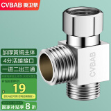 橱卫帮（CVBAB）三通接头加厚一进二出马桶配件 4分活接口铜材质角阀分水器CV-A02