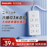 飞利浦（PHILIPS）新国标安全插座插排 接线板/排插/拖线板 带儿童保护门宿舍插线板 6位总控开关全长3米 2164WB
