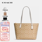 蔻驰（COACH）奢侈品TOTE女包单肩拉链托特包4455【品牌授权】520送女友礼物