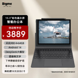 BIGME B1051C lite 10.3英寸轻薄彩色墨水屏电子书阅读器 大屏电纸书电子纸平板快刷智能办公本 4+64GB