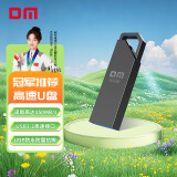 DM大迈 64GB USB3.2 金属高速读写U盘 PD235 UDP一体封装防尘防水投标u盘车载电脑优盘