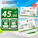 同仁堂壮骨粉 增加骨密度 中老年人补钙骨折骨裂术后营养品送长辈 100g