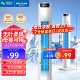 美菱（MeiLing）塔扇电风扇无叶风扇家用落地扇轻音摇头风扇空气循环电扇空调伴侣 机械摇头款【三档风速+广角送风】