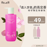 REVER精油香氛沐浴露 沐浴液 补水保湿 克林特之梦 500ml