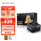 金河田（Golden field） 电源750W全模组金牌A+650/850W台式电脑电源白色(金牌认证/宽幅电压)稳压5060TI A+850W金牌全模组