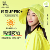 后益（HOII）防晒遮阳帽女防紫外线夏季出行宽版大帽檐圆筒帽太阳帽子黄