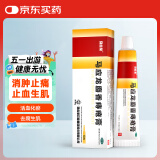 马应龙麝香痔疮膏10g/盒 痔疮药大便出血肛裂疼痛OTC痔疮药类