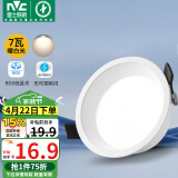 雷士（NVC）LED筒灯客厅卧室过道天花嵌入式窄边全铝孔灯7瓦暖白Ra90【米月】