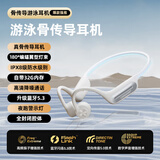 Carrager品牌骨传导游泳蓝牙耳机开放智能不入耳式耳机蓝牙后挂式运动跑步通话降噪长续航带内存通用礼物 优雅白【自带32G内存*IPX8防水】