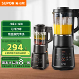苏泊尔（SUPOR）【国家补贴】破壁机 1.75L家用多功能可拆洗早餐豆浆机破冰碎冰榨汁机冰沙机搅拌机辅食机 SP605R