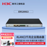 华三（H3C）ER5200G3-X 多WAN口全千兆企业级VPN路由器 带机400 替代ER5200G3