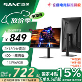 SANC盛色27英寸2K原生180Hz电竞屏 Fast IPS 1ms 广色域10bit 小夜灯 电脑屏幕 G72Plus(升降支架版)