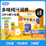 妙伯乐儿童果汁4口味1.5L(12盒)无添加剂0蔗糖0脂100%果蔬汁礼盒