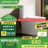 九牧（JOMOO）11268-2-1/31K-1家用双旋净冲马桶节水抗菌坐便器305坑距