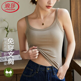 浪莎免穿文胸背心女带胸垫一体式内搭打底大码性感百搭高弹透气小吊带