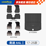 tpe汽车脚垫适用于奥迪A4L配件装饰高边TPE脚垫年华毯八件套