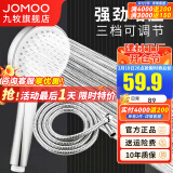 九牧（JOMOO）增压花洒喷头除垢手持淋浴喷头软管套装家用加压洗澡淋雨莲蓬头 花洒头S182013+软管（1.5米）