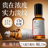 透真眼油眼部抗皱精华油淡化细纹提拉紧致黑眼圈男女士眼霜金榜第一名
