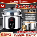 三角牌（Triangle）电饭煲304不锈钢电饭锅老式全钢饭煲家用煮饭锅大容量无涂层内胆带蒸笼多功能普通智能小型 多功能款 6L -加厚304不锈钢内胆