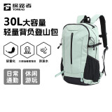 探路者（TOREAD）登山包背包户外旅行背包30L登山双肩包防泼水透气徒步书包 青木绿