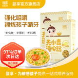 婴享（Genieten）小米面条主食粗粮面无小麦 儿童细面无蛋奶无小麦 小米通心粉（2盒装）