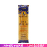 莫利意大利面4#直条366#单色螺旋形速食面条进口家用通心粉拌面意面 直面500g*1袋