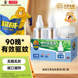 超威电热蚊香液家用驱蚊器灭蚊器无香驱蚊液防蚊液补充液2瓶1加热器