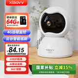 xiaovv智能云台摄像头4G高清夜视家用室内监控器手机远程语音家庭看家居家可对话客厅360度全景网络视频