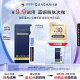 夸迪华熙焕颜2.0蓝铜胜肽次抛精华液1.25ml*1支抗皱