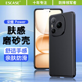 ESCASE适用荣耀Power手机壳手机壳全包超薄磨砂保护套 镜头全包防摔简约软壳抗指纹 黑色
