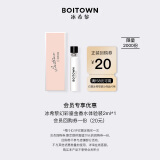 冰希黎（Boitown）幻彩鎏金女士香水经典款试用装小样2ml520礼物