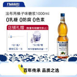 法布芮【意大利进口Fabbri】法布芮风味糖浆商用咖啡甜品奶茶家用diy 法布芮榛子味糖浆1000ml