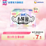苏菲小翅膀无香棉柔护翼护垫175mm18片 迷你日用京东自营官方旗舰