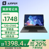 中柏（Jumper）12英寸（12G+256G/N5095）高清屏win11商务办公二合一可分离笔记本电脑EZpad v12PRO 12256