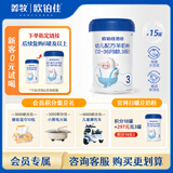 欧铂佳悠佳婴幼儿羊奶粉3段12-36月800g【羊乳好吸收】官方正品新国标 三段800克15罐装（可分批提货）