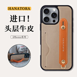 花虎（HANATORA）苹果13Promax手机壳带支架带挂绳腕带插卡真皮新款iPhone13女款男款卡包全包防摔日式风格高级感 拼色风衣灰+橙 iPhone13promax