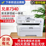 兄弟（brother）7030/7340/7360二手打印机黑白激光 可连续复印一体机 扫描复印家用 兄弟7340/联想7250 随机发 【赠全新硒鼓】 兄弟/联想 9成新