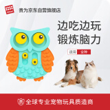 贵为（GiGwi）狗狗玩具漏食嗅闻柯基边牧比熊益智消耗体力猫咪漏食球宠物玩具