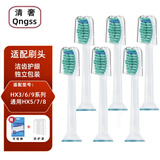 清奢适配飞利浦电动牙刷头HX6730/6761/6803/6806/6807/6808/3/6/9系列HX3210A/HX3260a/c1/c2/c3/3220 6支 牙菌斑标准款