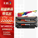 彩格W1460XL硒鼓2支装 适用惠普3104fdw硒鼓3104fdn 3004dw墨盒3004dn打印机粉盒 w1460a硒鼓墨粉 超大容量带芯片