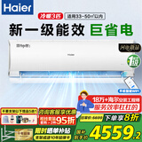 海尔（Haier）空调【国家补贴20%】自清洁壁挂机WIFI智控变频新一级能效节能大挂机家用卧室空调 小红花以旧换新 3匹 一级能效 【雷神者】三大除菌/节能干净风