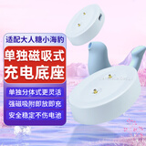 赢潜适配大人糖小海豹充电器底座跳蛋震动自慰棒小海豚情趣玩具女性成人用品磁吸充电线配件