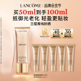 兰蔻菁纯防晒50ml养肤隔离轻薄防晒乳护肤品礼盒生日礼物礼物送女友
