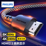 飞利浦HDMI线2.1版8K60Hz 4K240Hz高清线电脑机顶盒电视显示器视频连接线3米  6123K